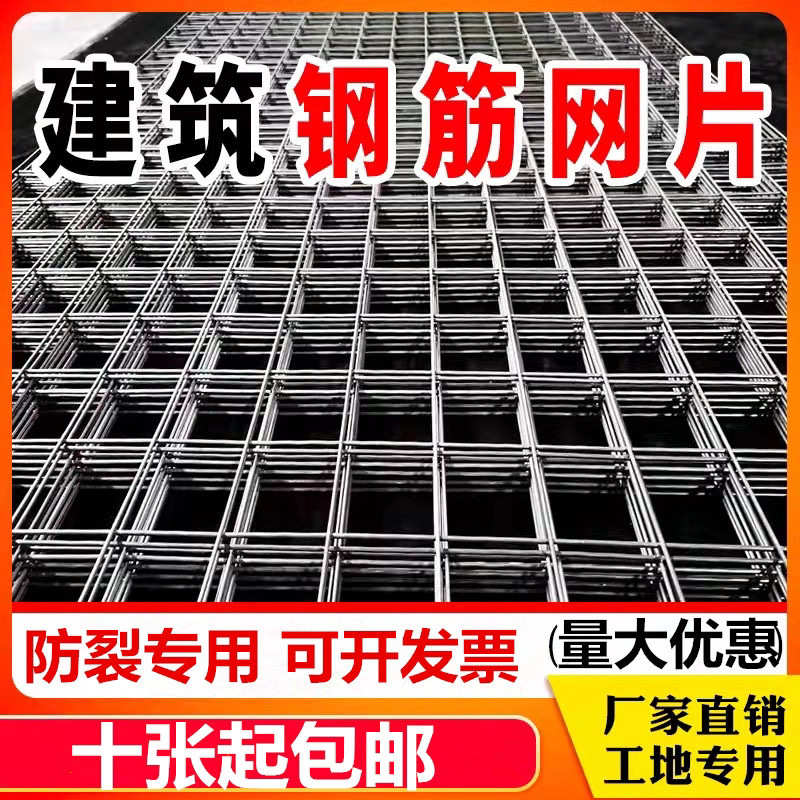 钢筋网片建筑4mm地暖铁丝网格混凝土水泥地坪防裂钢丝厂家直销