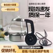 岩板烧水壶泡茶专用自动上水壶内嵌入式 茶桌茶几隔空All暗藏式
