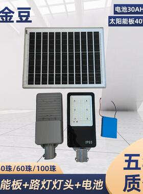 led太阳能路灯户外庭院灯可遥控感应大功率灯头路灯维修配件