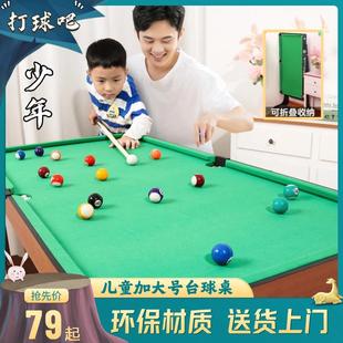 迷你台球桌儿童家用小型折叠桌球台面多功能亲子室内男孩益智玩具