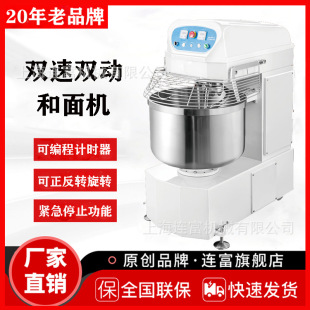 自动揉面搅面机60L升25kg面粉双动双速活面机 现货商用大型和面机