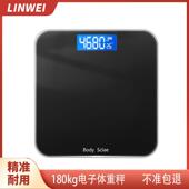 电子体重计耐用加厚高清显示精准家用称重器体重计减肥健康体重计