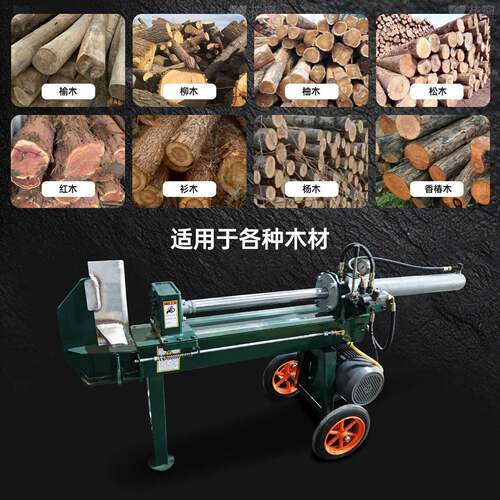 8T柴液1压劈机全自动材机电动劈柴神器劈劈木材破PJT柴机木材开料