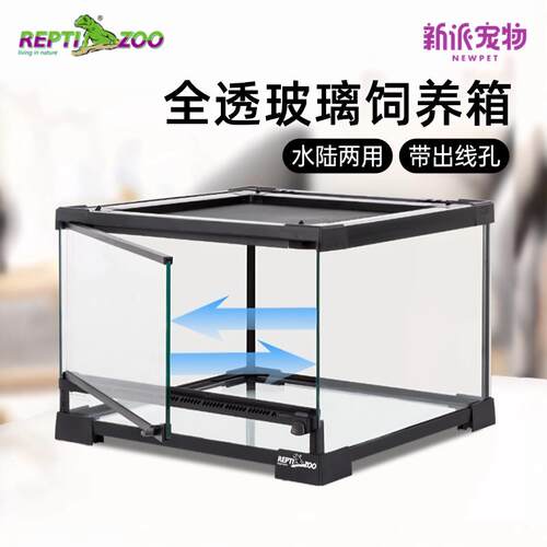 新派宠物reptizoo爬宠饲养箱变色龙蜥蜴玻璃爬虫缸角蛙守宫爬虫箱