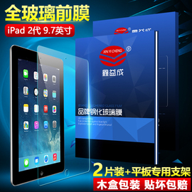 适用苹果ipad234钢化膜9.7英寸平板电脑膜a13959697屏幕保护a14163003防爆玻璃a14585960护眼蓝光膜