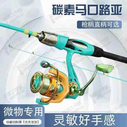 新款直销马口竿实心碳素轻硬路亚路滑2节竿直柄1.8米弹射超软UL马
