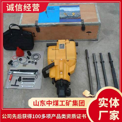 内燃式凿岩机销售价格内燃式凿岩机型号多种内燃式凿岩机