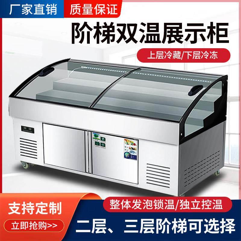 阶梯冰台展示柜烧烤海鲜冷藏柜商用凉菜柜水果捞保鲜柜串串点厂家