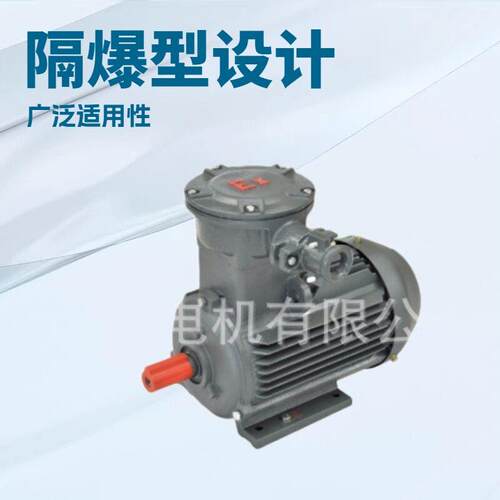 山东大泰电机YBX4-200L1-2-30W隔爆型风机水泵压缩机防爆电机
