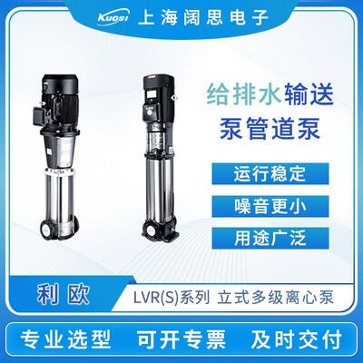 水泵LVR(S)系列立式多级离心泵高层建筑给排水泵输送泵管道泵