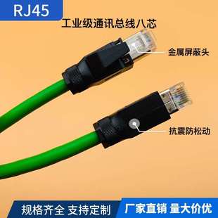 EtherCat网线4 工业级以太网线ProfiNet 8芯屏蔽高柔拖链线双绞线