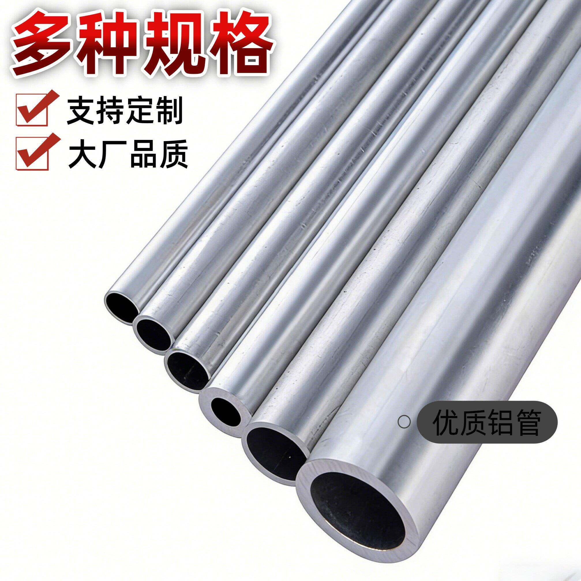 6063/6061铝管 工业铝管 铝合金管 铝管加工5mm6mm8mm9mm10mm11mm