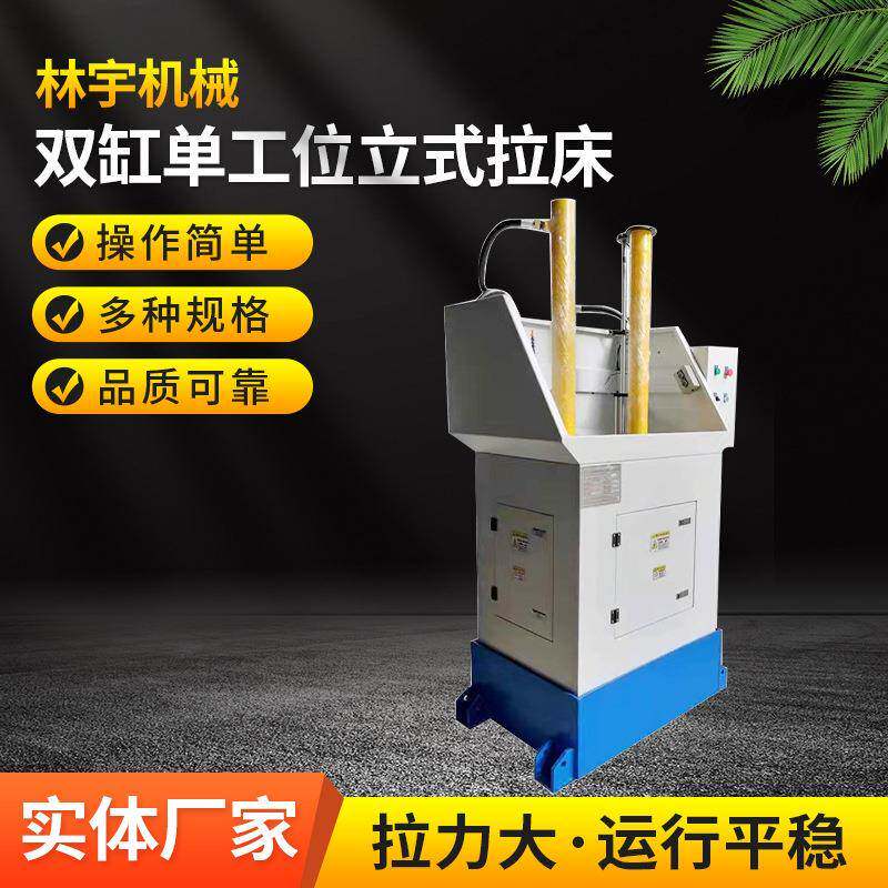 双缸单工位立式拉床方向盘齿轮键槽花键都可拉送货上门安装调试