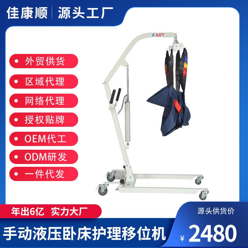 佳康顺手动液压老人护理移位机失能残障卧床生活便携转移机起身机