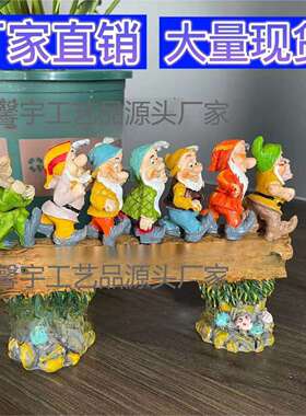 跨境新款现货七个小矮人树桩侏儒雕像花园庭院装饰摆件树脂工艺品