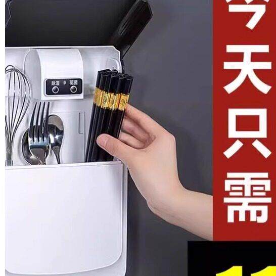 消毒筷子筒多功能家用壁挂式餐具收纳盒消毒机沥水防霉厨房置物架