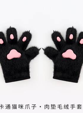 毛绒肉垫猫掌道具cosplay漫展猫咪爪子卡通手工猫爪仿真兽爪手套
