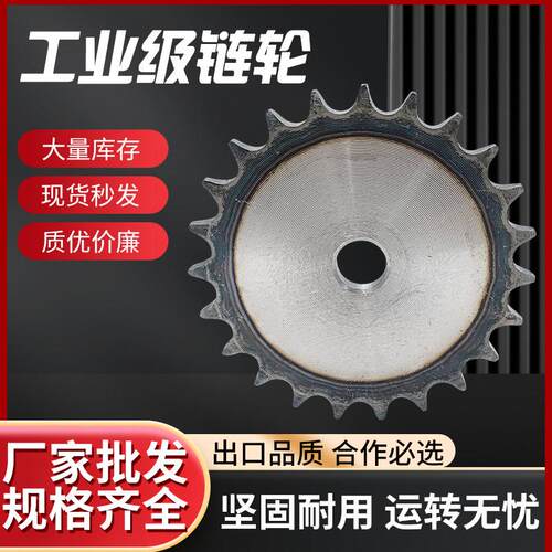 工业平片链轮2寸32A齿/9齿/10齿/11齿/12齿/13齿/14齿/15齿-40齿