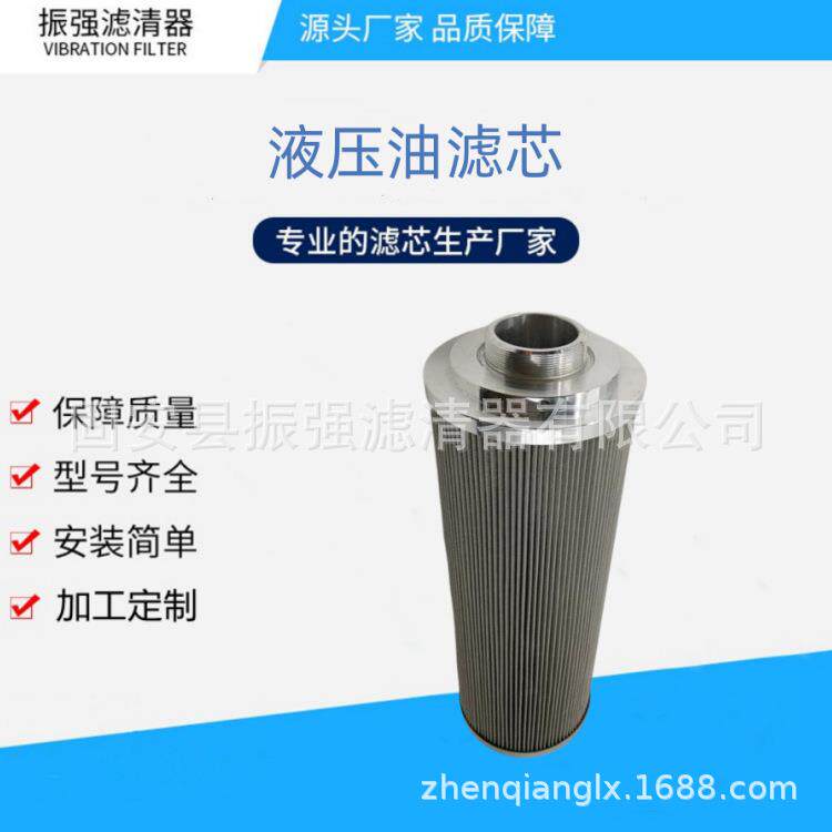 TTF1010QLBP2EG243 液压油过滤器滤芯 回油滤芯