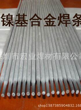 ENi6092镍基合金焊条 NiCr16Fe12NbMo镍铬铁焊条 高温镍基焊条
