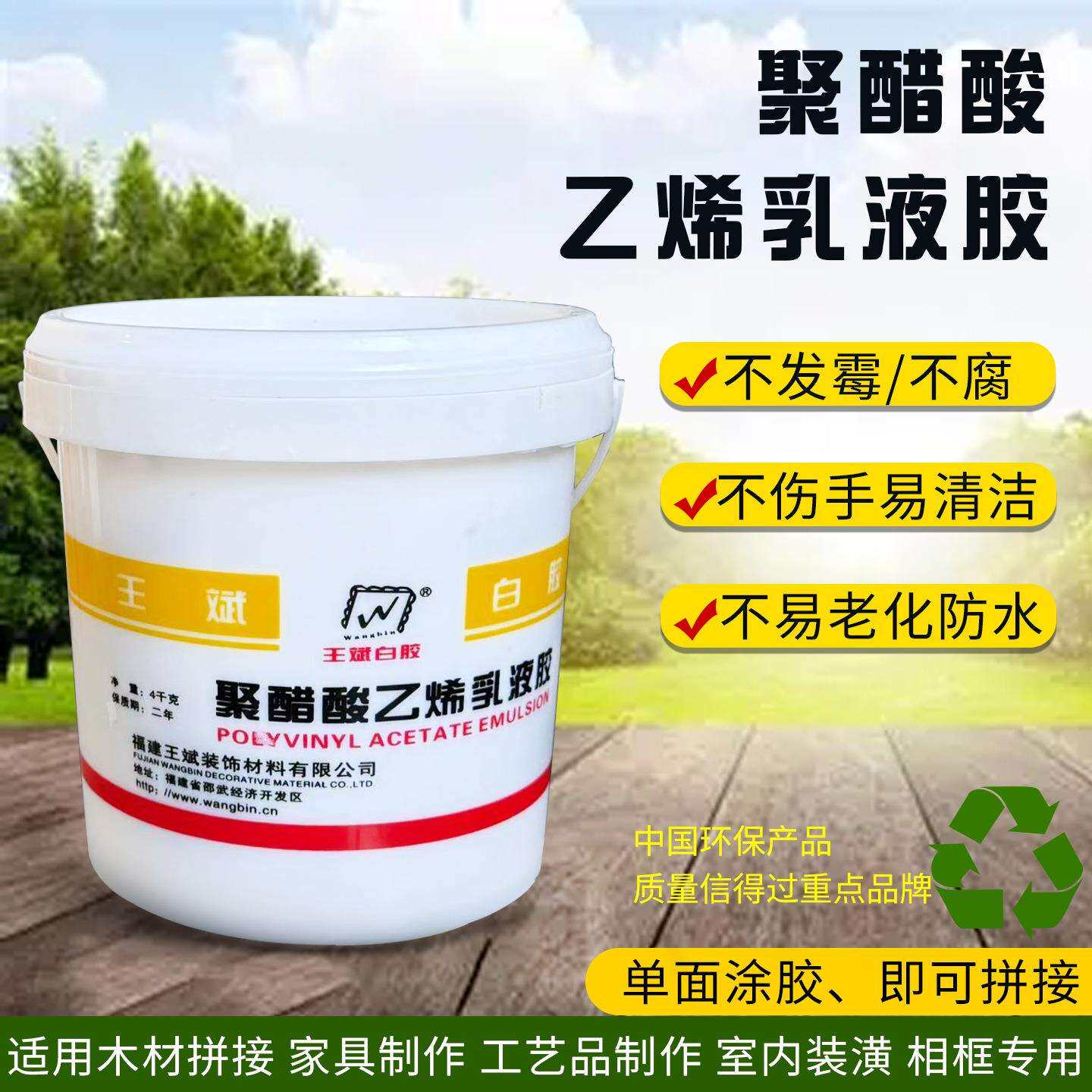 实木拼板胶木工胶水相框拼接耐水煮软木硬木拼接家具组装胶黏剂