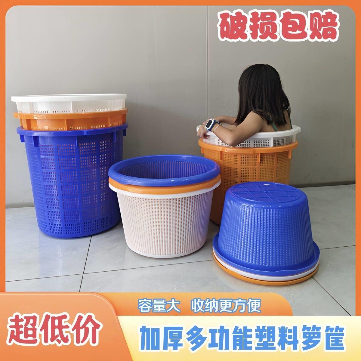 加厚塑料圆箩塑胶圆形周转篓装水果篮装虾鱼筐家用大号衣服收纳筐