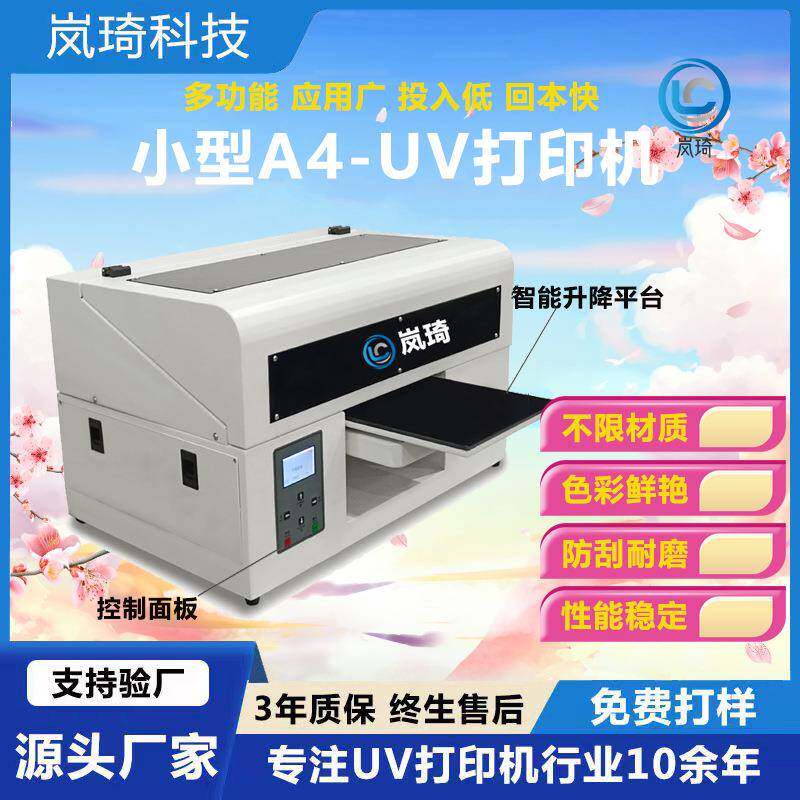 A4 phone case UV printer acrylic sheet flatbed machine sales