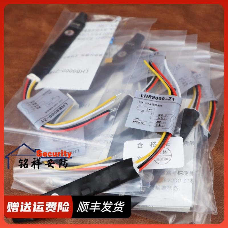 豪恩原装LHB9000-Z1/Z2/Z8/Z1R1地址模块配置LHB9000 Pro主机使用