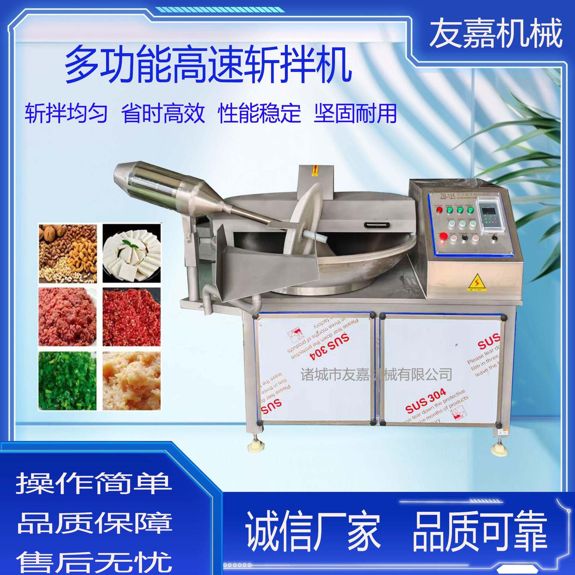 斩拌机千页豆腐鱼泥火腿肠斩泥机宠物粮虾泥肉饼馅斩切设备商用