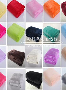 A6L法莱绒毛毯床单纯色珊瑚绒毯子休闲毯沙发毯瑜伽毯夏季盖毯空