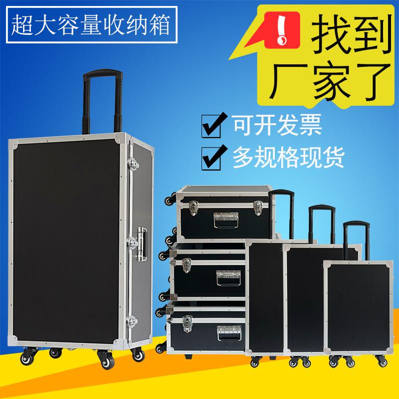 大号带轮子多功能箱铝合金拉杆工具箱仪器设备模型五金家用收纳箱