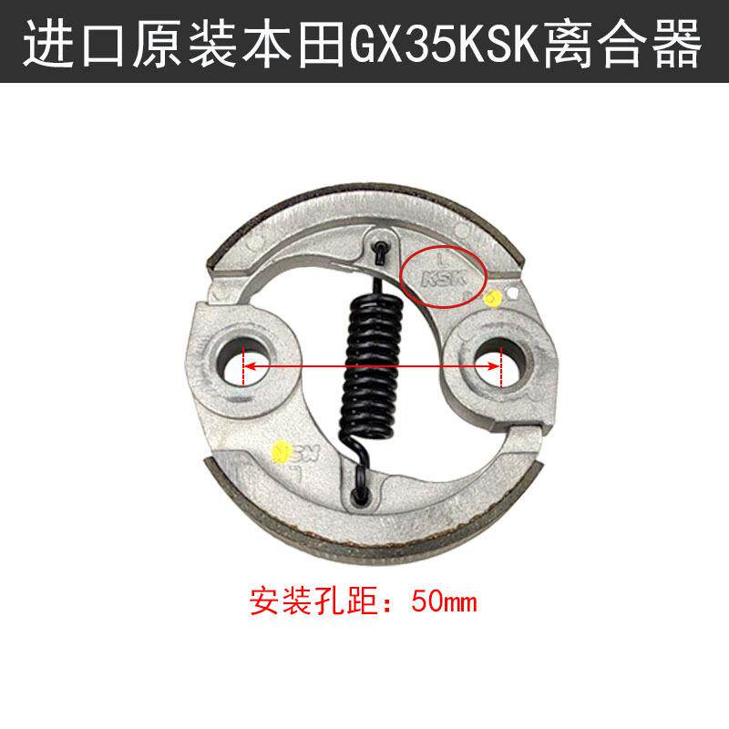 原装进口GX35发动机配件KSK离合器飞轮四冲程割草机割灌机打草机