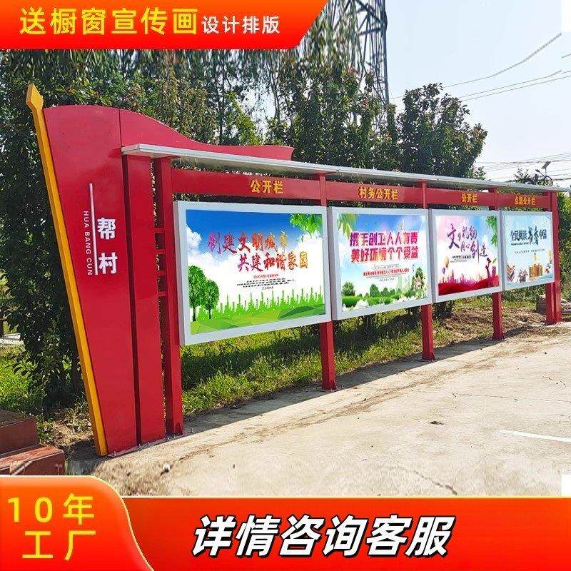 户外不锈钢宣传栏公告栏校园小区广告牌铁艺烤漆挂墙落地展示架