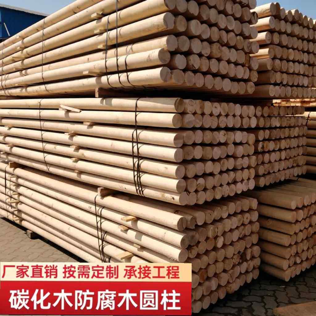 防腐木圆柱户外实木杉菠萝格立柱房梁木横梁檩条盖房子圆木柱子
