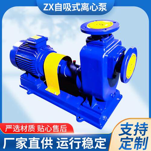 ZX自吸式离心泵清水自吸泵高效抽水泵增压泵大吸力工业节能