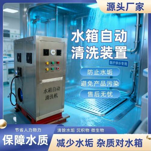 水箱自动清洗装置罐车反应釜发酵罐吨桶内部三维旋转清洗设备