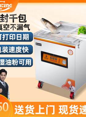 工厂食品真空包装机商用家用封口机大米茶叶抽真空机真空锁鲜