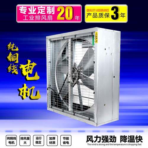 负压风机工业排风扇通风换气扇抽风机工厂养殖场排气扇大风量吸风