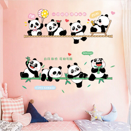 可爱卡通熊猫墙贴画卧室女孩，儿童房间装饰墙壁，墙面布置粘贴纸墙纸
