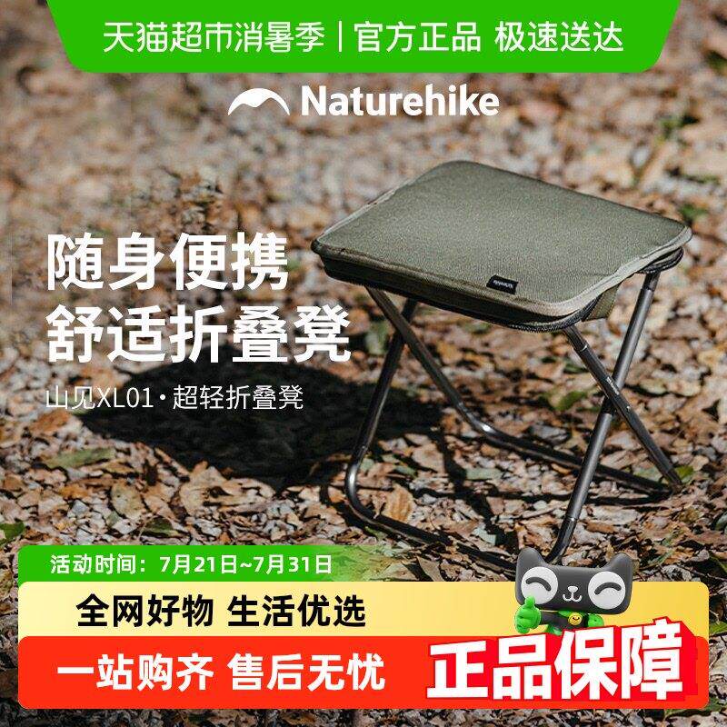 挪客折叠凳子可携式户外露营铝合金椅子火车高铁排队钓鱼笔袋小马