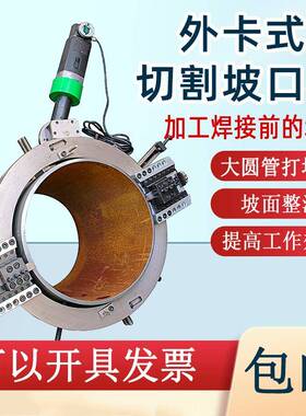 耐瑞德外钳式圆管不锈钢管坡口机管道切割坡口全自动不锈钢机械