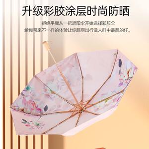 红叶伞55CM*8K三折双层金架防晒女士太阳伞 9226