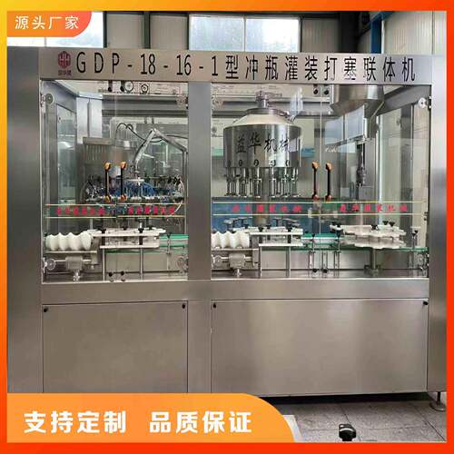 全自动葡萄酒灌装压盖机三合一设备