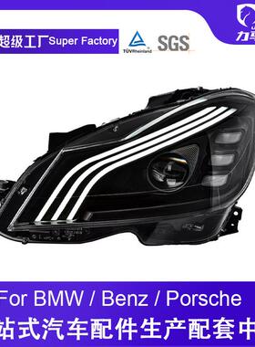 适用于奔驰C级W204大灯总成11-14款C180C200改装迈巴赫款LED大灯