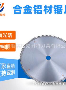 厂家20寸双头锯专用锯片/切铝幕墙锯片外径405-800mm合金锯片