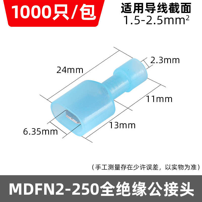 公母对3mdfn1绝缘插式接头fdfn5压全/..-电线接线接线冷端子6250
