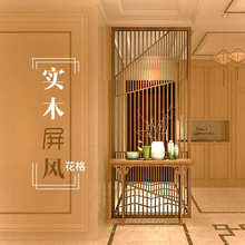 新中式屏风隔断玄关实木隔断现代简约入户大门客厅装饰新中式花格