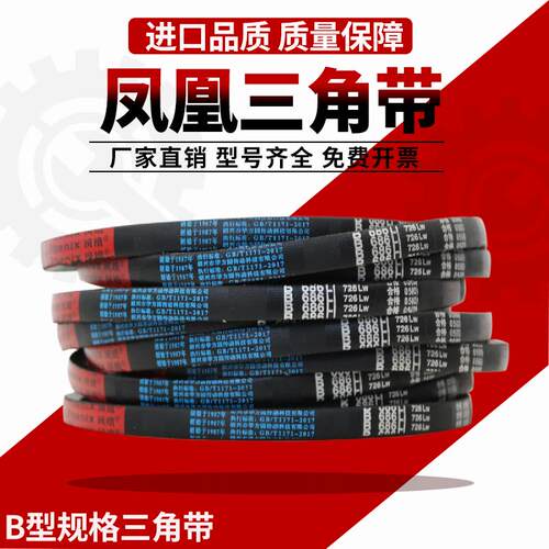 三角带橡胶传动V带工业皮带型号B型1829Li-B型3124Li四