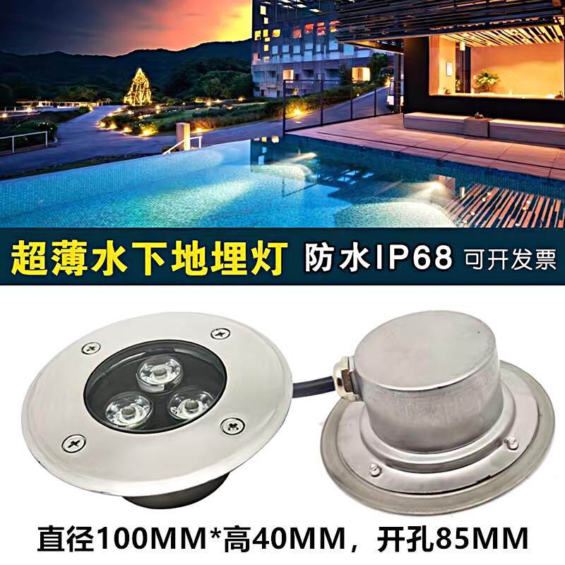 地埋灯水下超薄嵌入式地灯户外防水3W水池七彩测壁灯鱼池水底射灯
