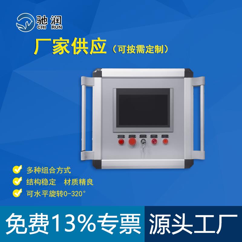 悬臂控制箱悬臂箱 数控机床触控屏幕悬臂操作箱 十七寸铝合金吊臂